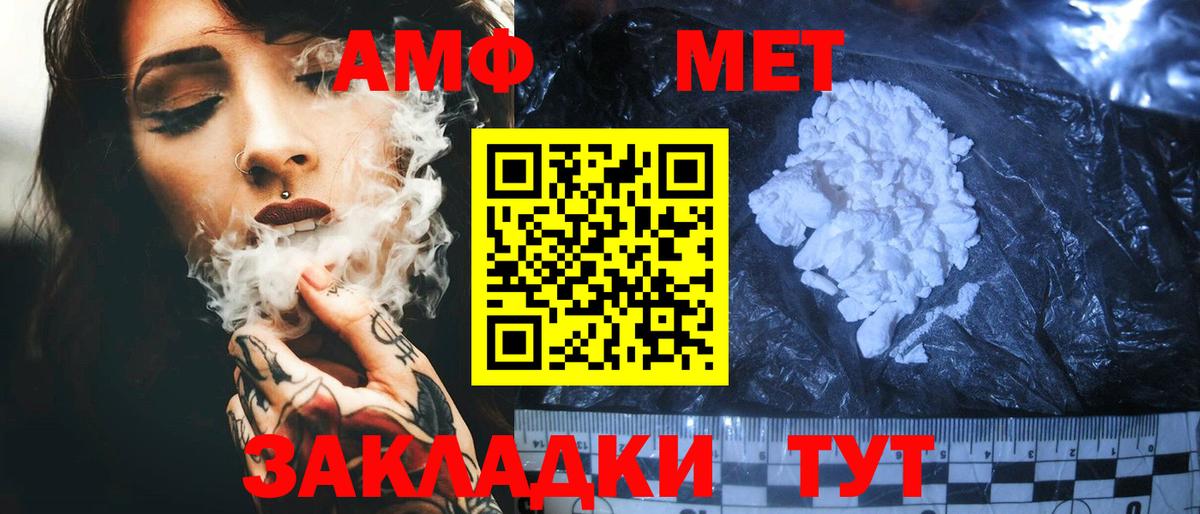 Амфетамин  Вход с VPN  Новый Уренгой  Амфетамин Розовый 