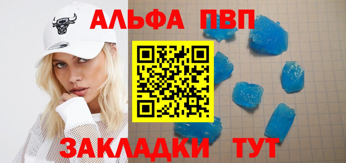 Новый Уренгой  APVP  APVP СК  Alfa_PVP мука  Вход с VPN  Альфа ПВП мука 