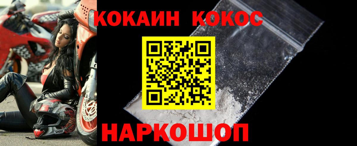 КОКАИН 97% Новый Уренгой