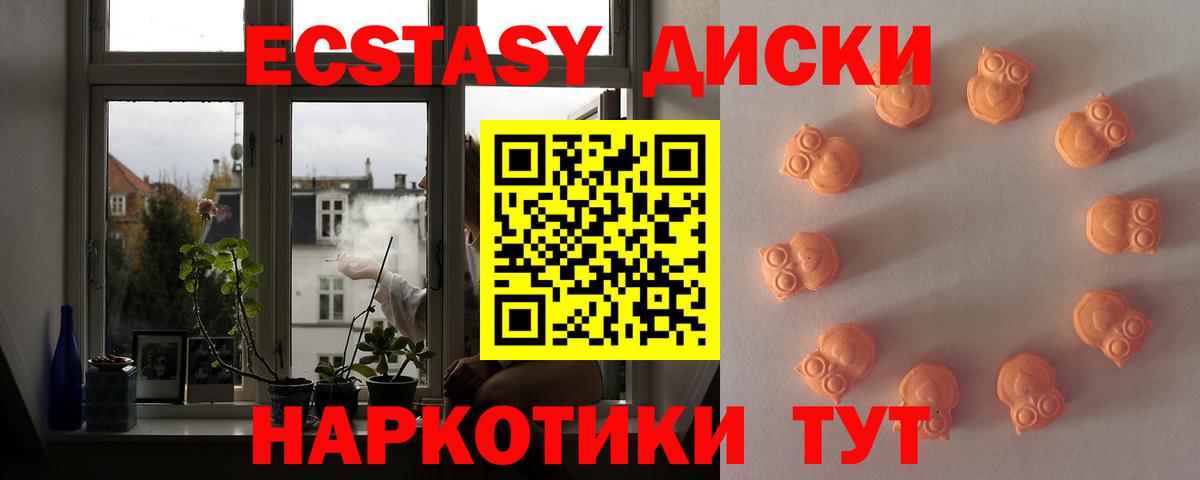 Экстази  Вход с VPN  Экстази бентли  Новый Уренгой  ЭКСТАЗИ mix 