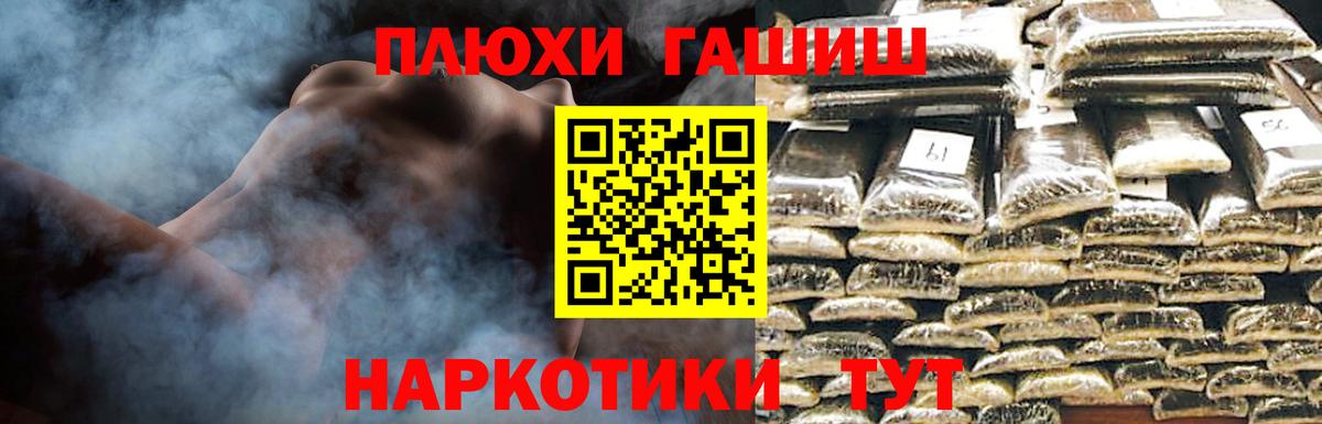 ГАШИШ Cannabis  Вход с VPN  сколько стоит  ГАШ убойный  Новый Уренгой 