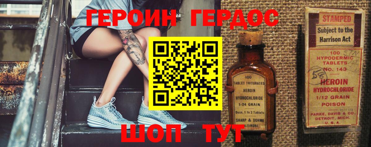 Героин Афган Новый Уренгой