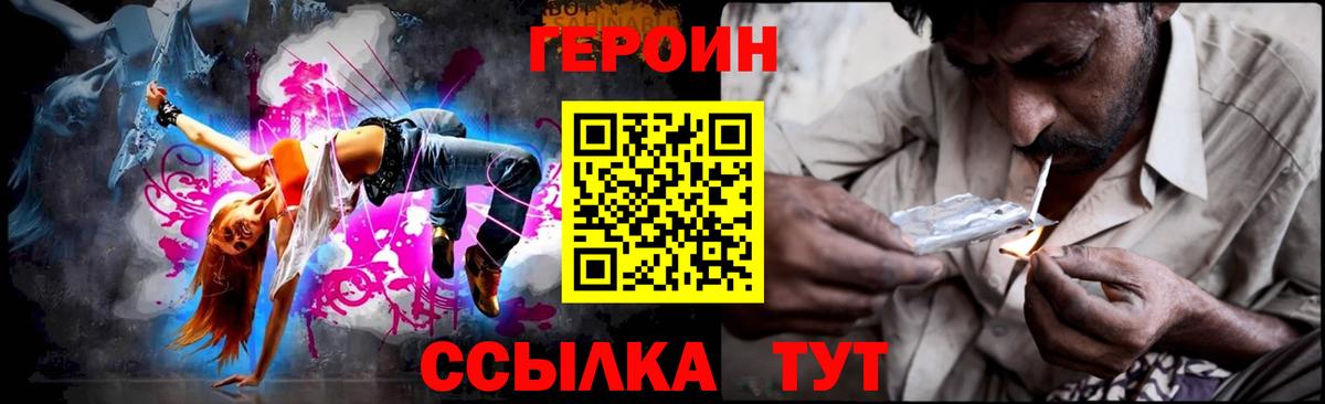 ГЕРОИН хмурый  Вход с VPN  Новый Уренгой 