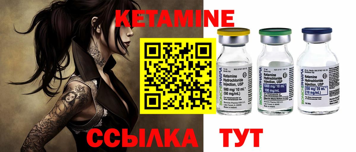 Кетамин ketamine  Кетамин VHQ  Вход с VPN  Новый Уренгой 
