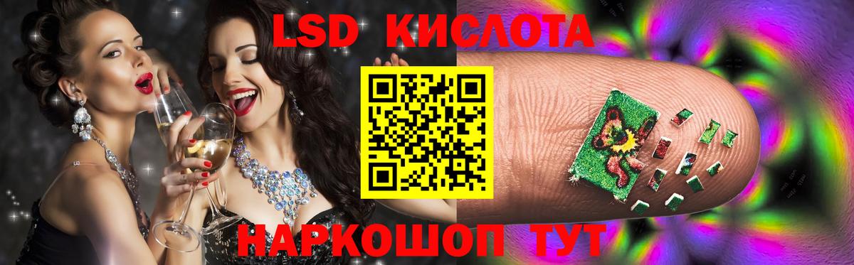 ЛСД экстази  LSD-25 экстази кислота  Вход с VPN  Новый Уренгой  Лсд 25 экстази кислота 