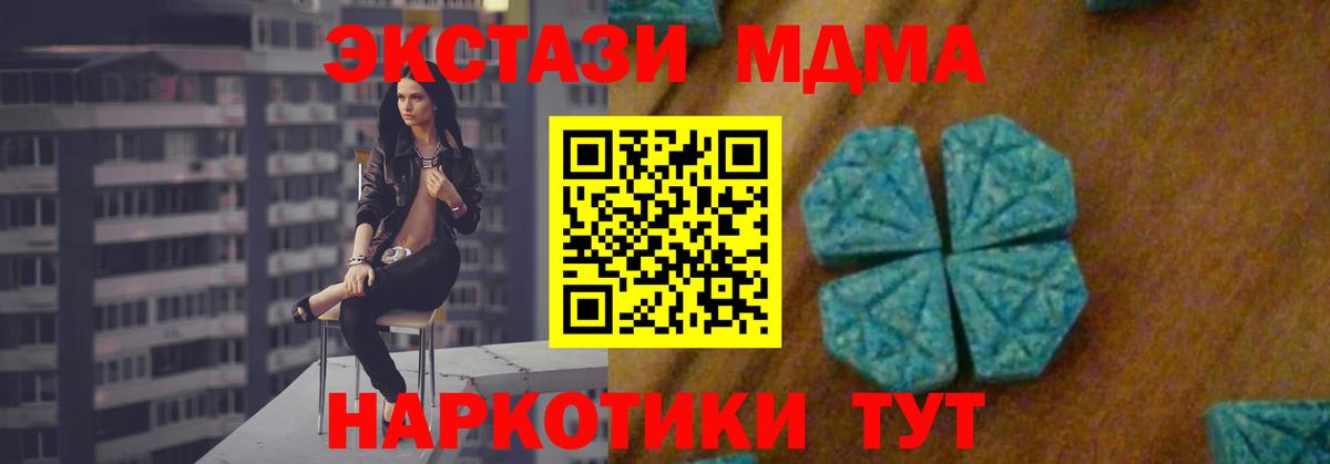 МДМА кристаллы  Вход с VPN  МДМА  Новый Уренгой  MDMA кристаллы 