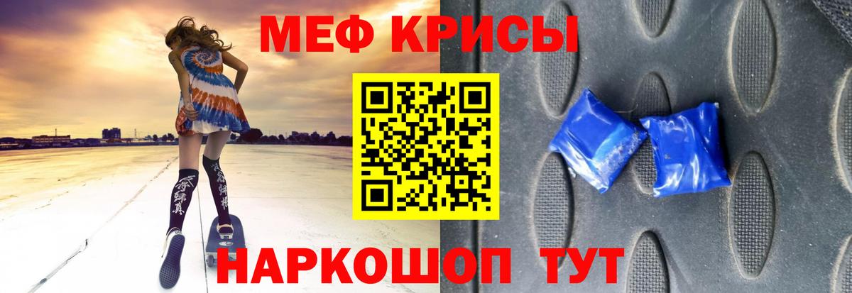 МЯУ-МЯУ мяу мяу  Меф mephedrone  Вход с VPN  Новый Уренгой 