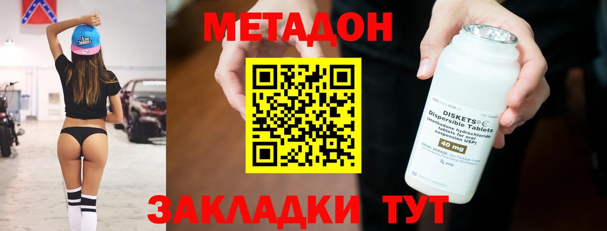 Новый Уренгой  Метадон белоснежный  Вход с VPN  Метадон methadone 