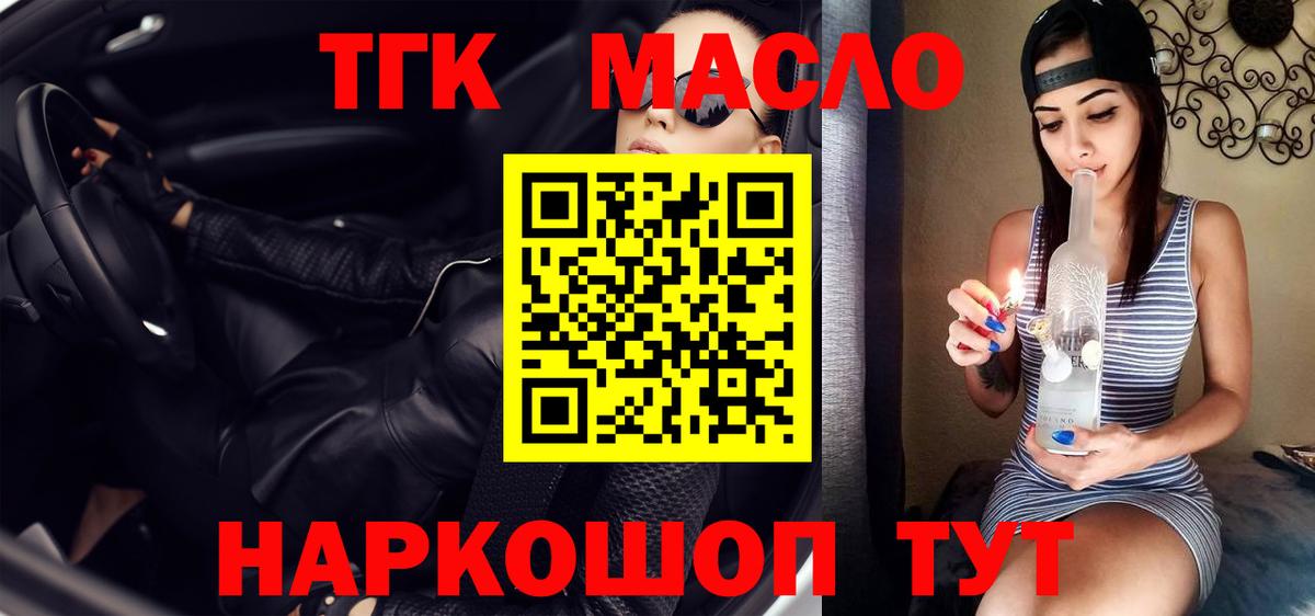 Дистиллят ТГК THC oil Новый Уренгой